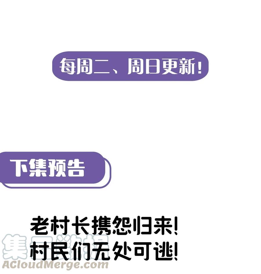 我当上术士那些年 - 075话 老村长9 - 第37张图