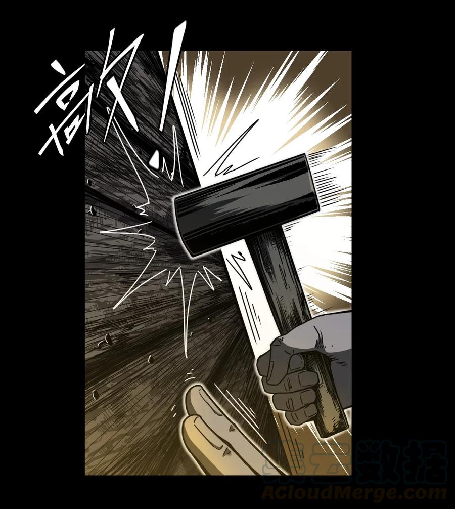 我当上术士那些年 - 075话 老村长9 - 第9张图