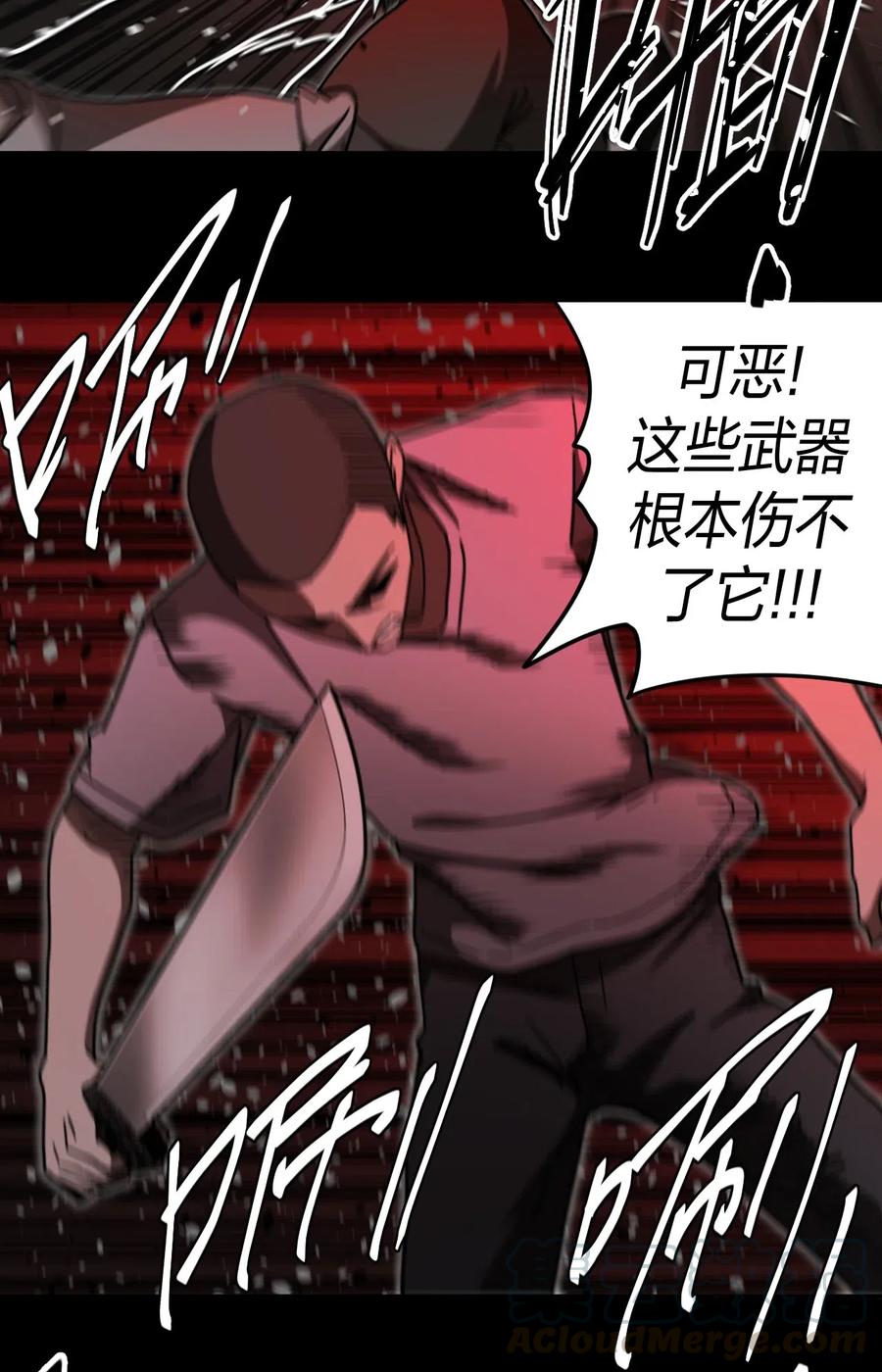 我当上术士那些年 - 075话 老村长9 - 第33张图