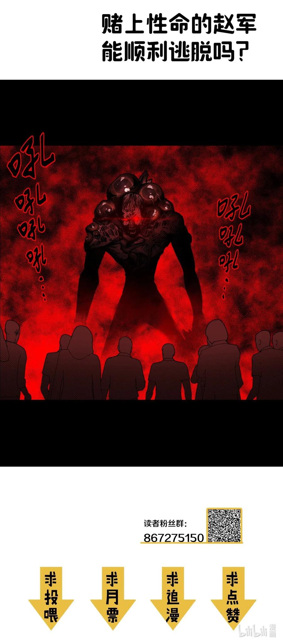 我当上术士那些年 - 075话 老村长9 - 第38张图