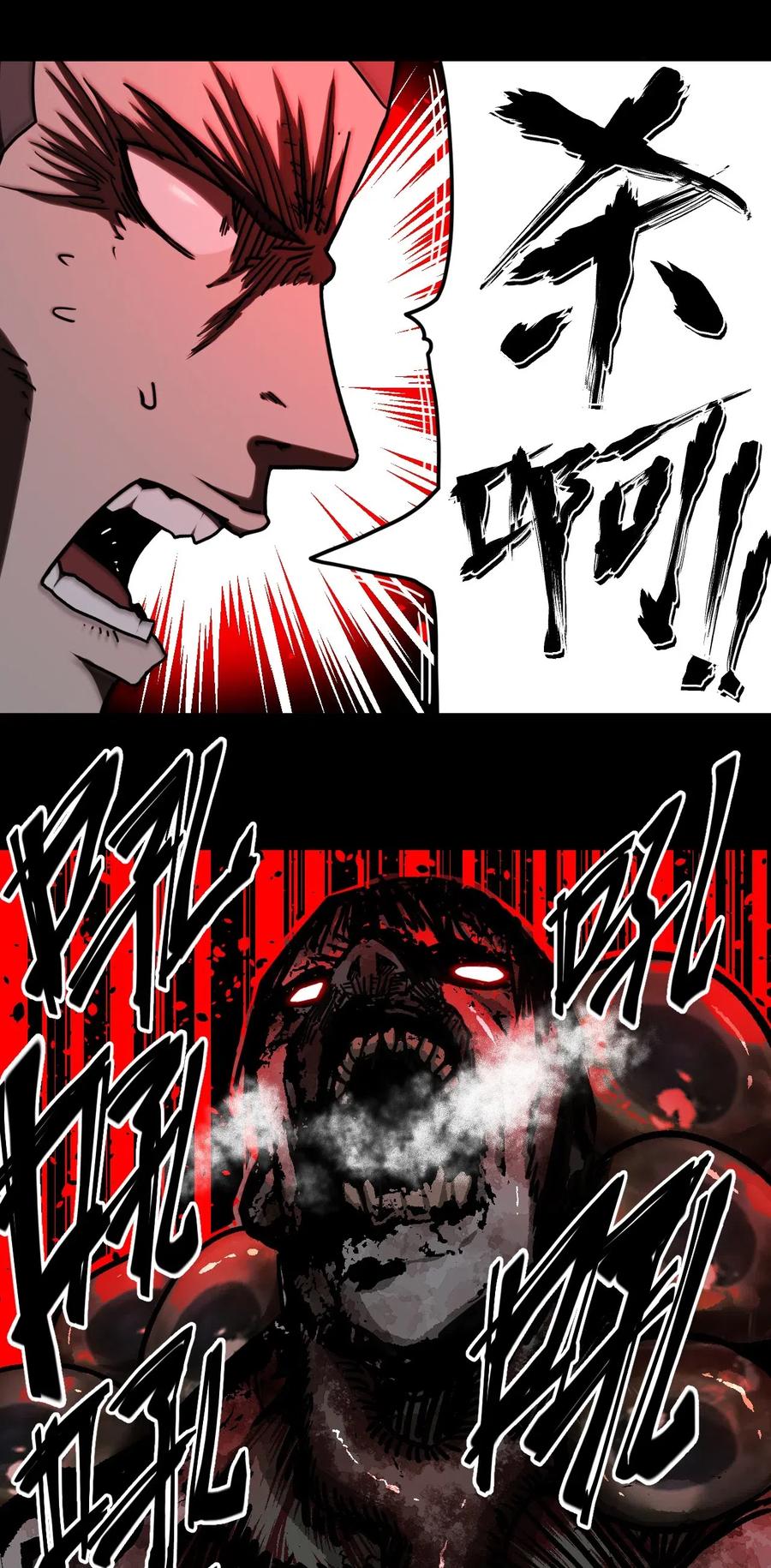 我当上术士那些年 - 075话 老村长9 - 第24张图