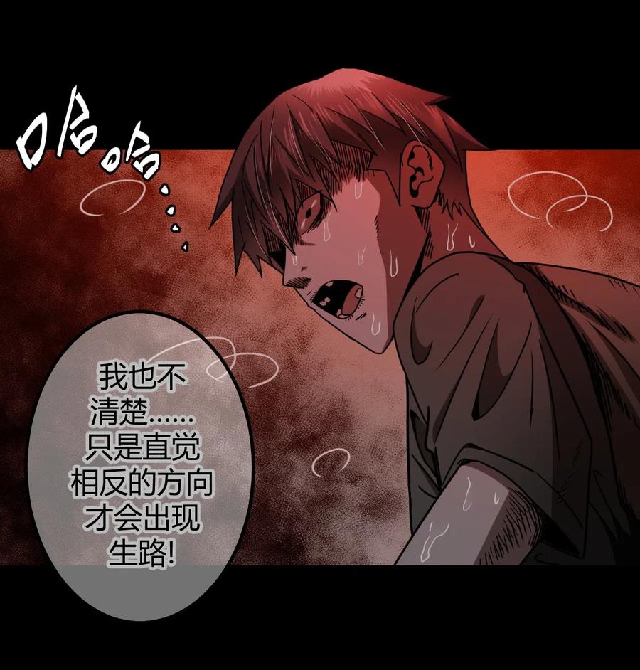 我当上术士那些年 - 075话 老村长9 - 第6张图