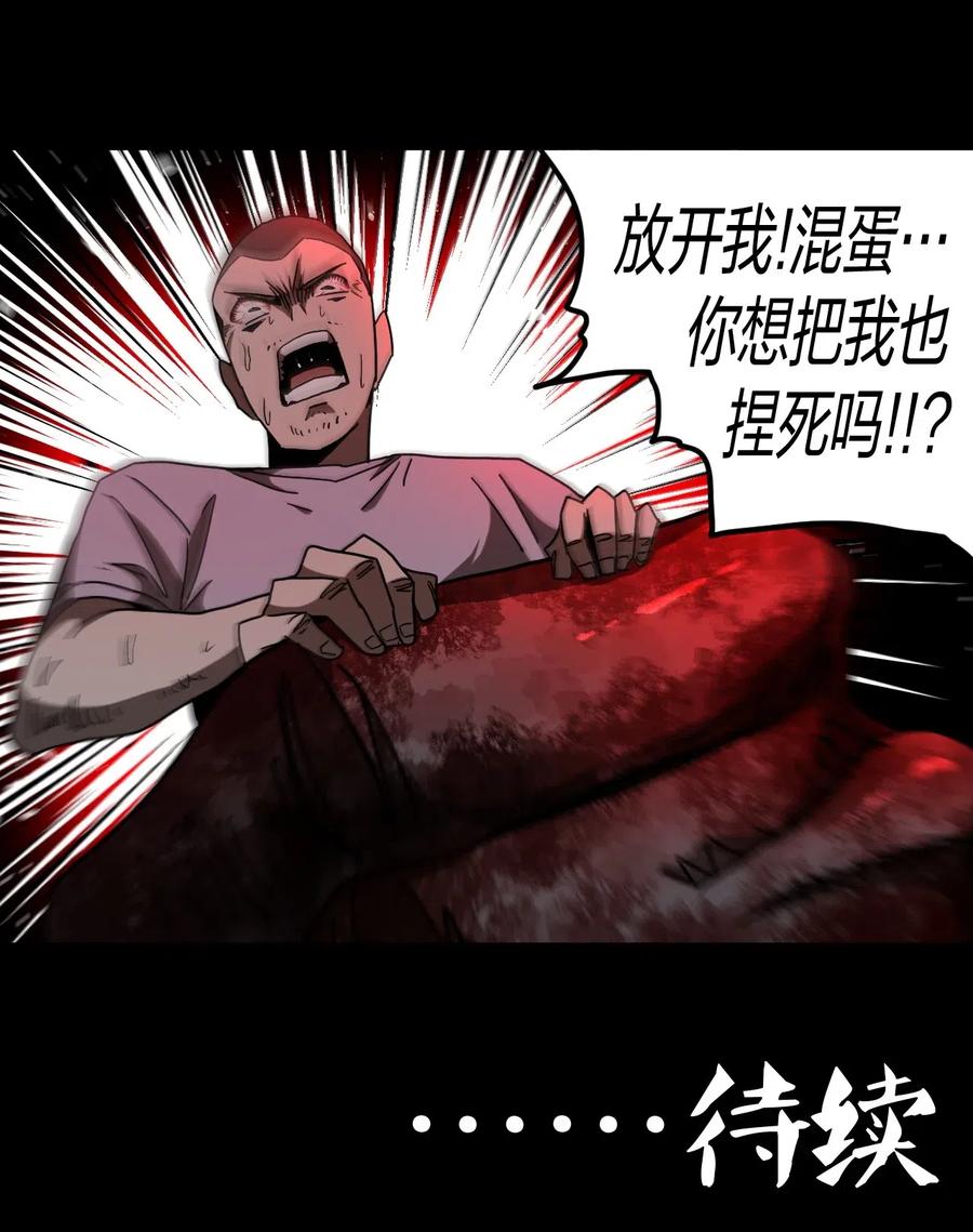 我当上术士那些年 - 075话 老村长9 - 第36张图