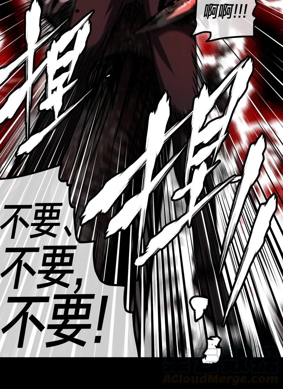 我当上术士那些年 - 075话 老村长9 - 第21张图