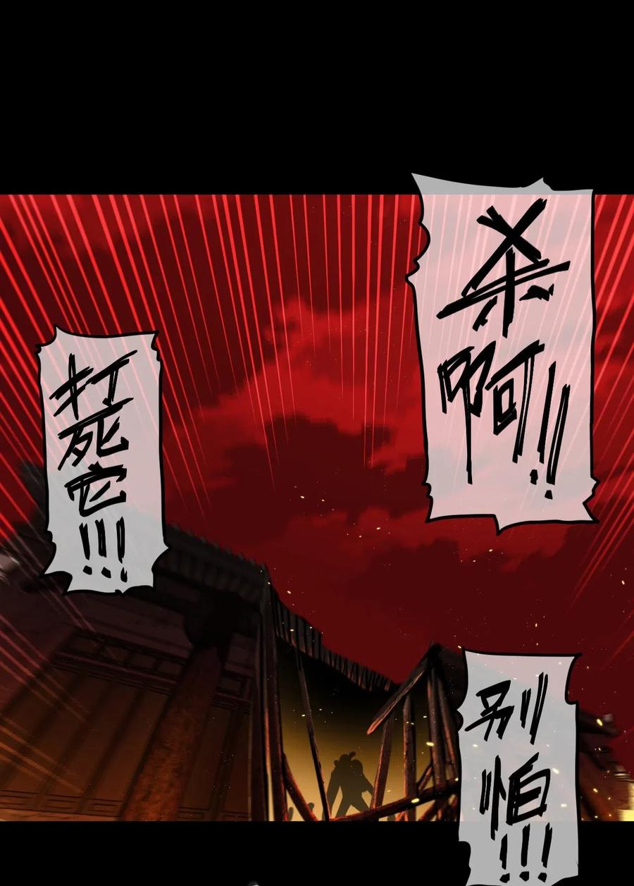 我当上术士那些年 - 075话 老村长9 - 第30张图