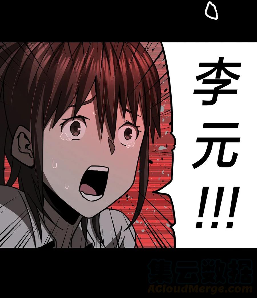 我当上术士那些年 - 075话 老村长9 - 第35张图