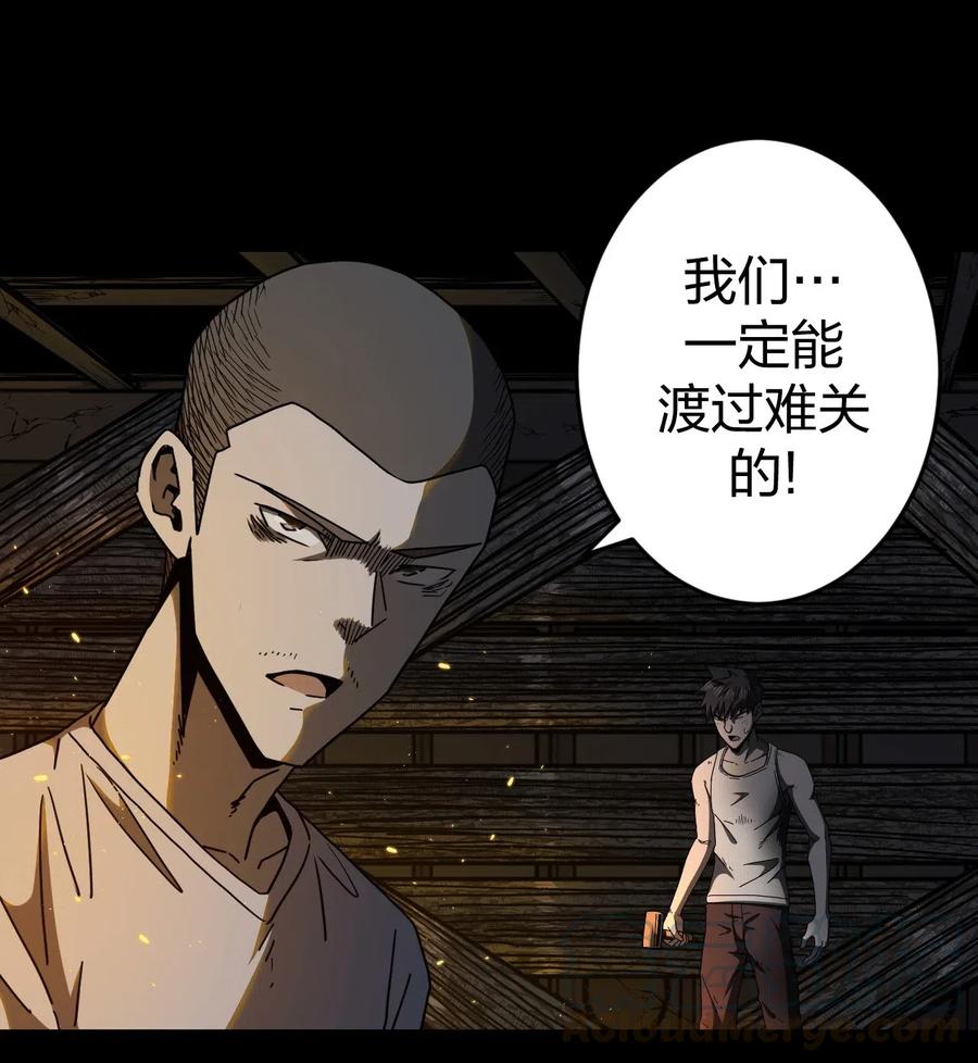 我当上术士那些年 - 075话 老村长9 - 第13张图