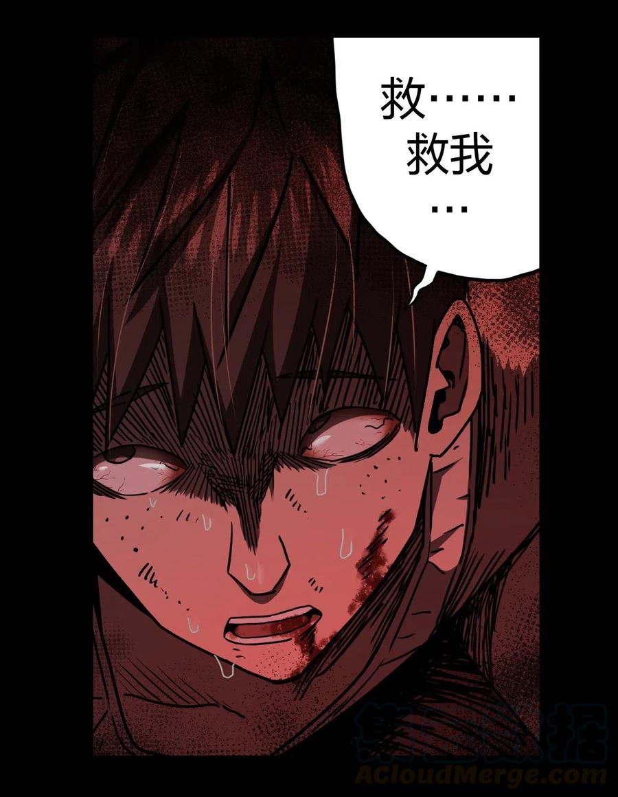 我当上术士那些年 - 075话 老村长9 - 第17张图