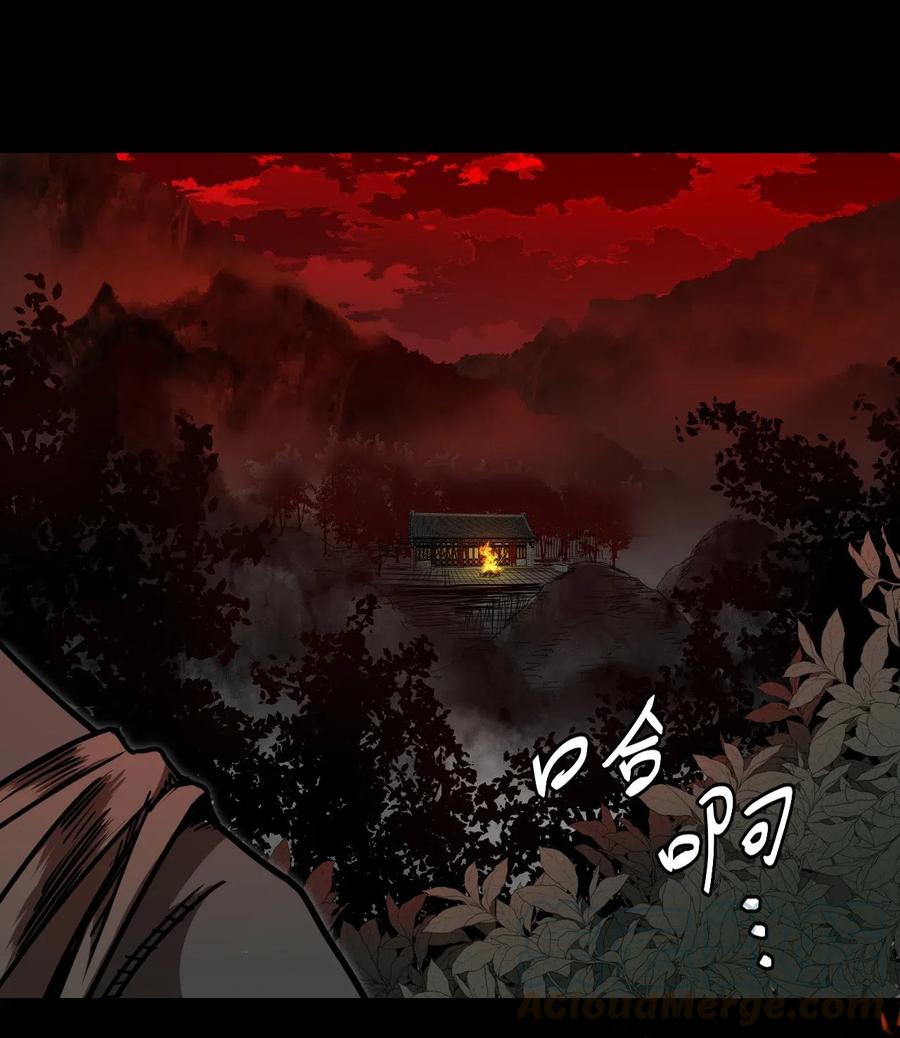 我当上术士那些年 - 075话 老村长9 - 第7张图