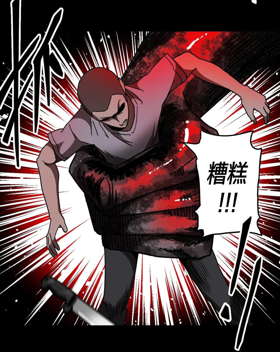 我当上术士那些年 - 075话 老村长9 - 第34张图