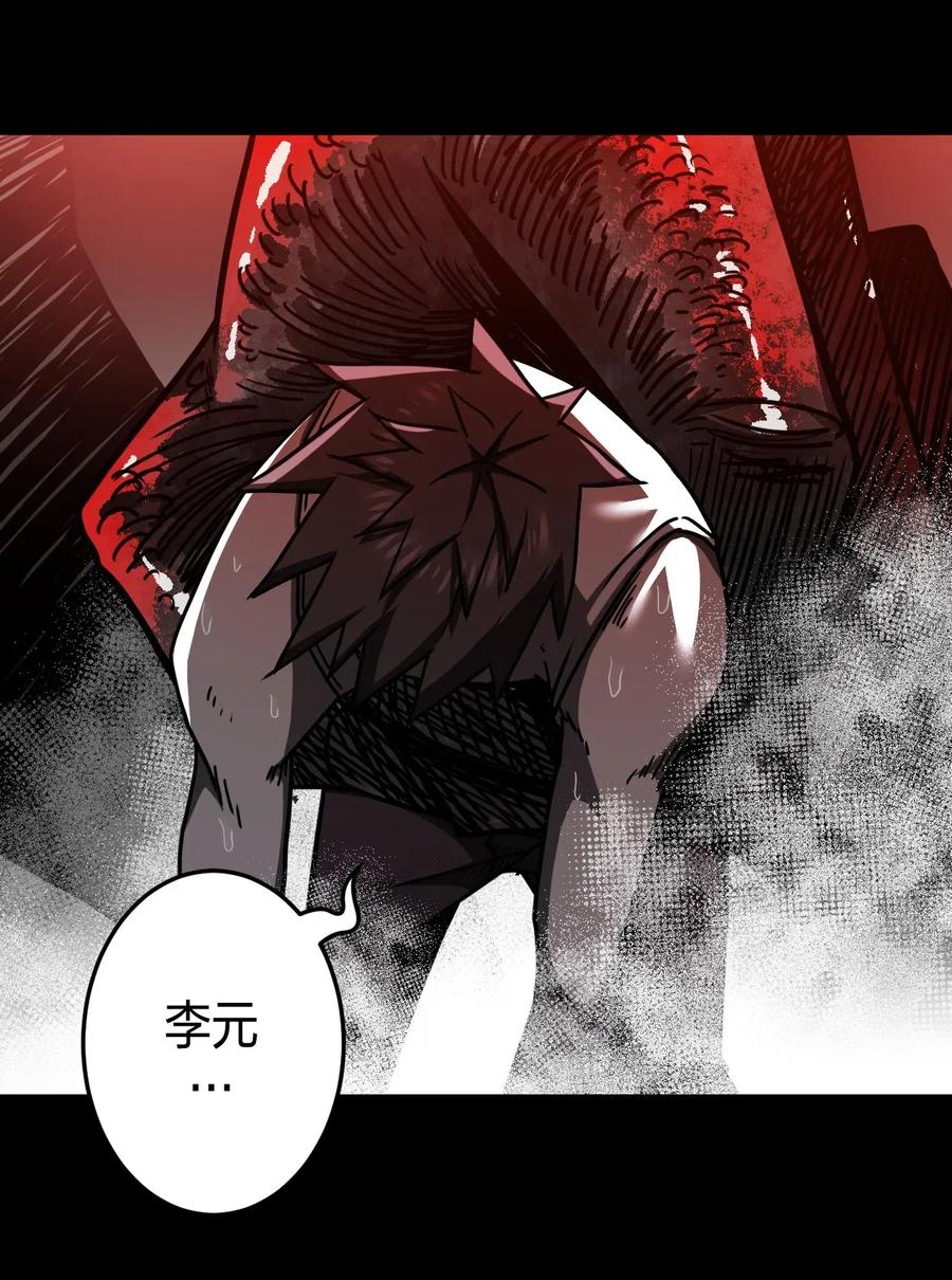 我当上术士那些年 - 075话 老村长9 - 第16张图