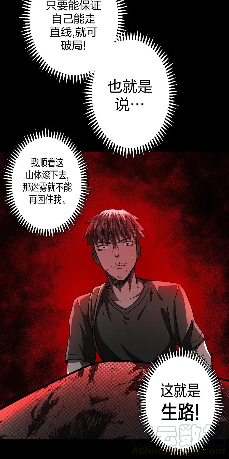 我当上术士那些年 - 075话 老村长9 - 第29张图