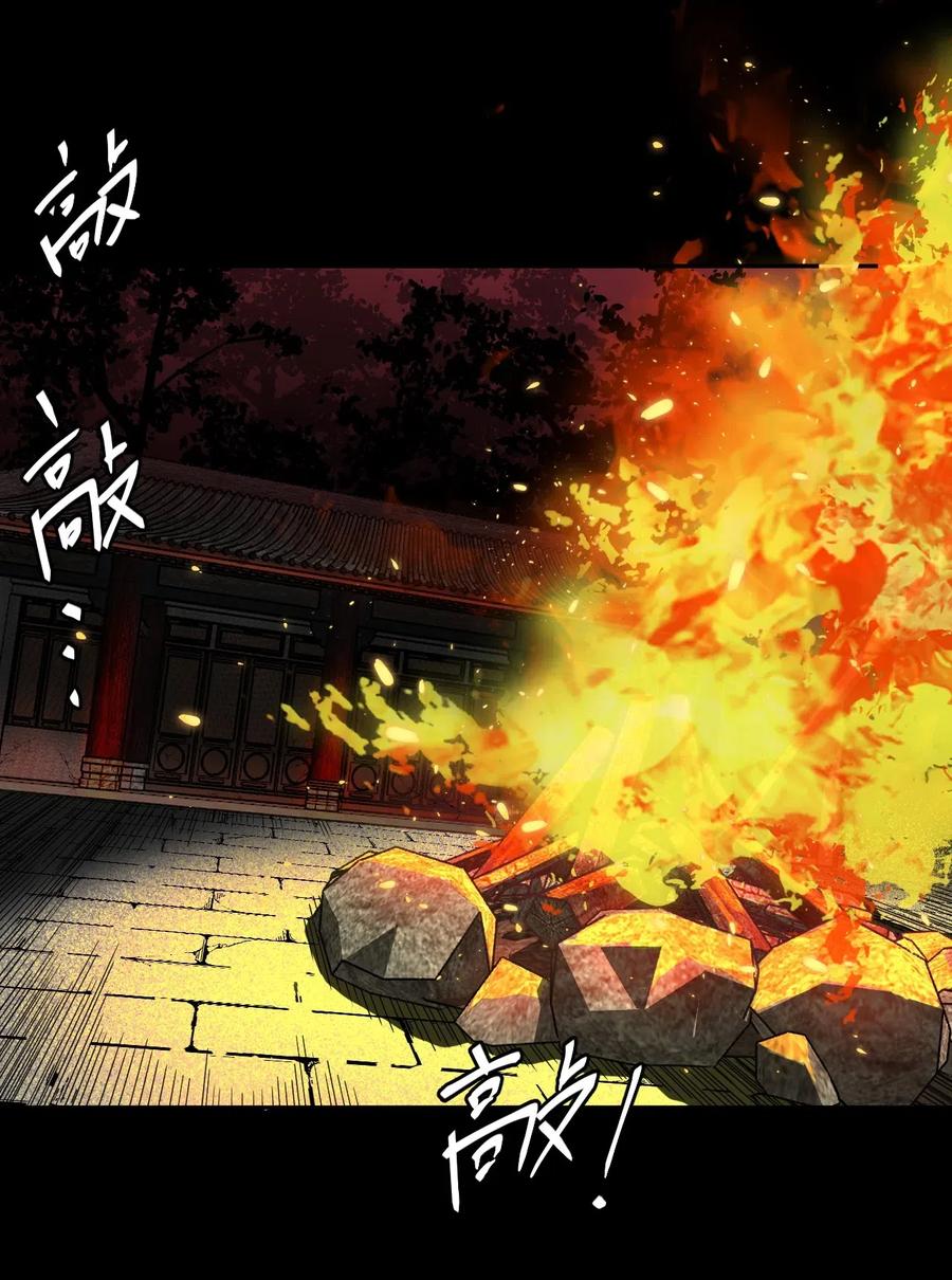 我当上术士那些年 - 075话 老村长9 - 第8张图