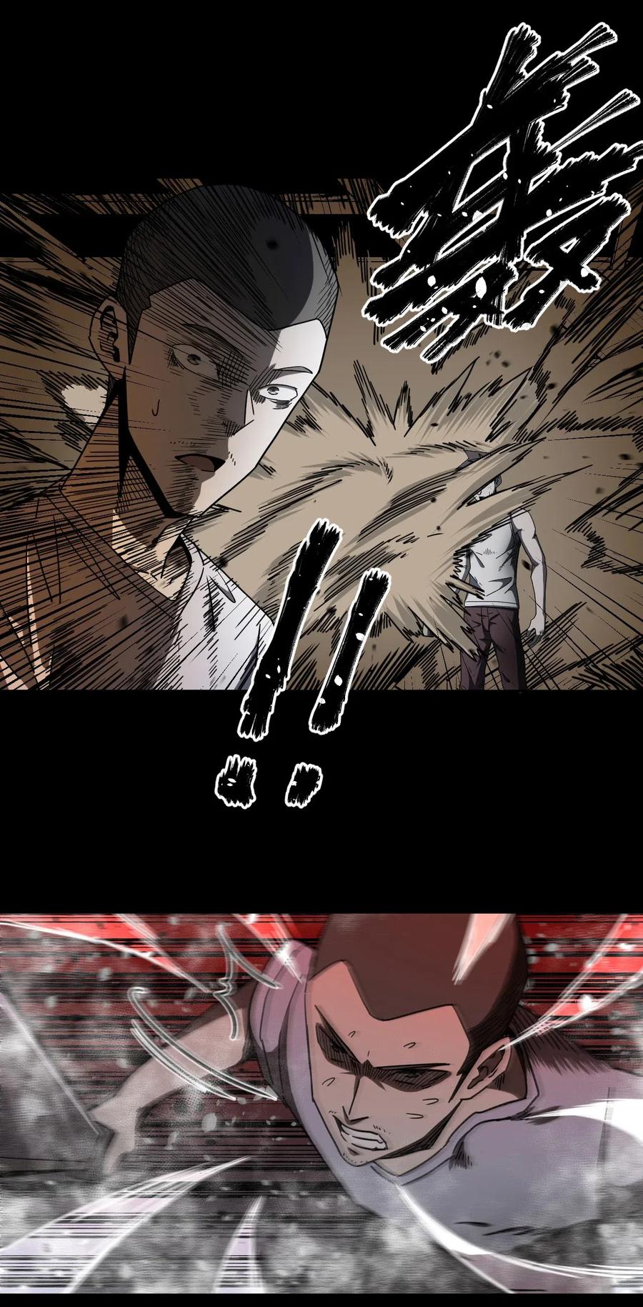 我当上术士那些年 - 075话 老村长9 - 第14张图