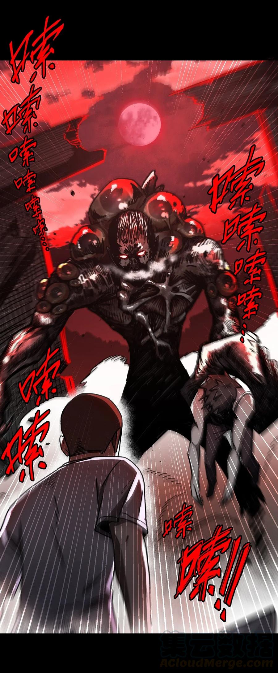 我当上术士那些年 - 075话 老村长9 - 第15张图