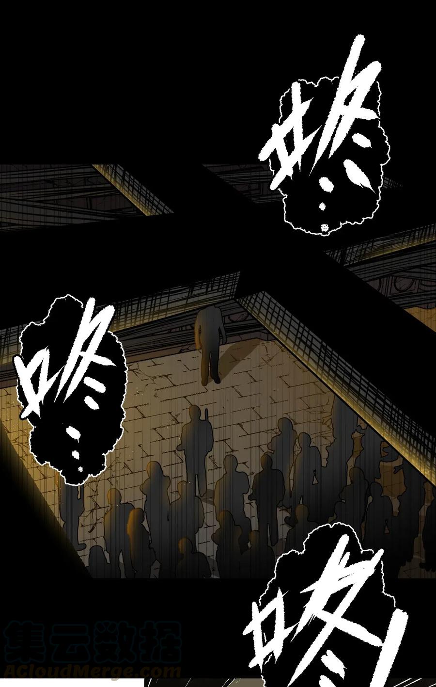 我当上术士那些年 - 075话 老村长9 - 第11张图