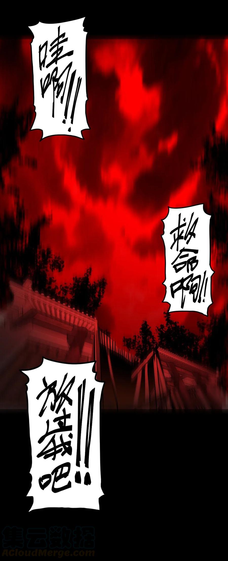 我当上术士那些年 - 076话 老村长10 - 第31张图