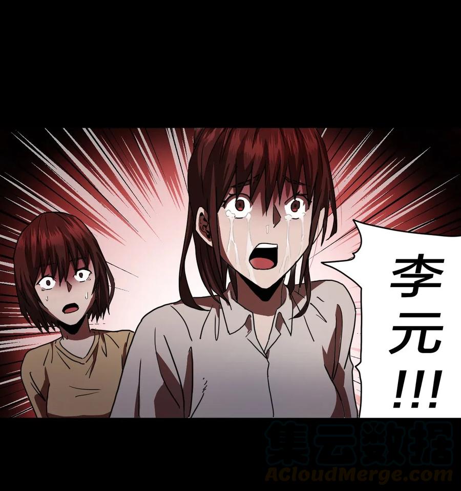 我当上术士那些年 - 076话 老村长10 - 第3张图