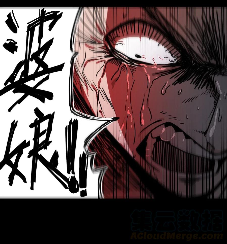 我当上术士那些年 - 076话 老村长10 - 第15张图