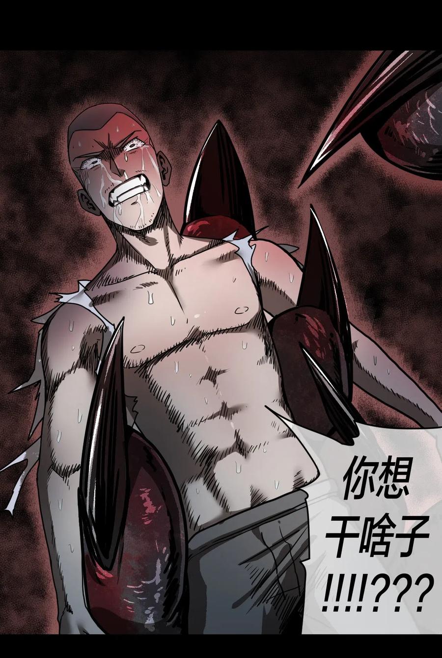 我当上术士那些年 - 076话 老村长10 - 第22张图