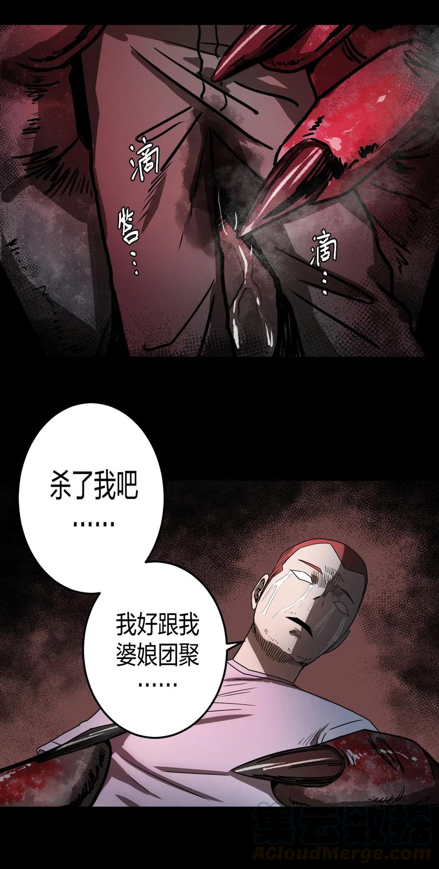 我当上术士那些年 - 076话 老村长10 - 第19张图