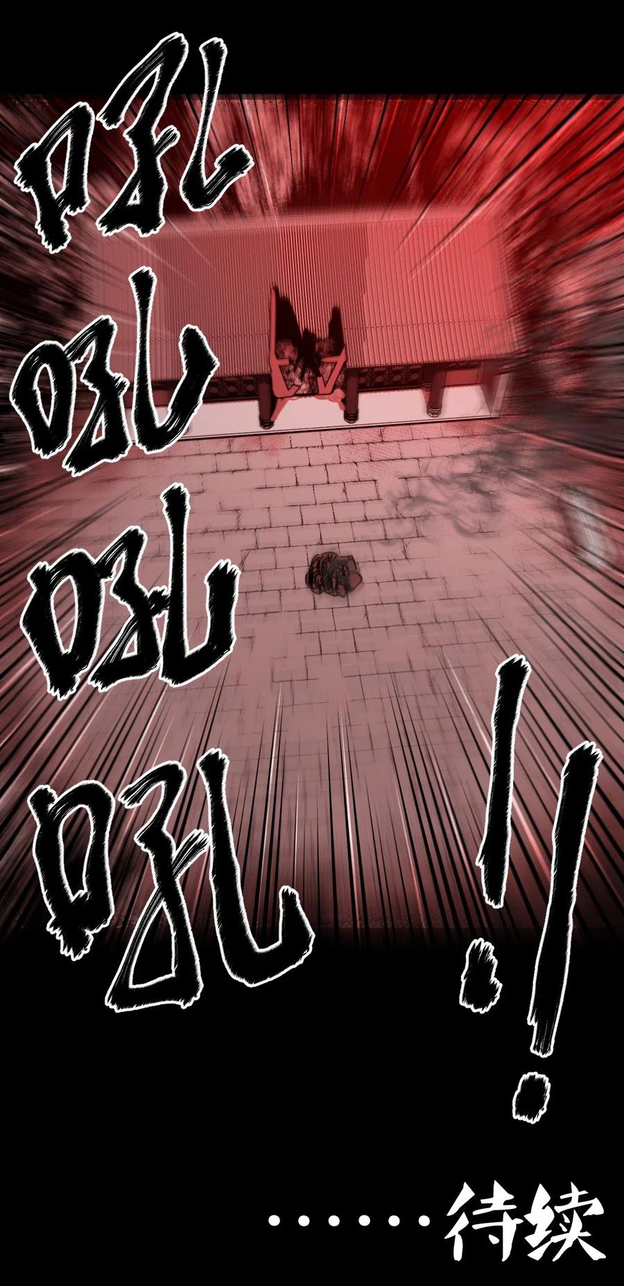 我当上术士那些年 - 076话 老村长10 - 第42张图