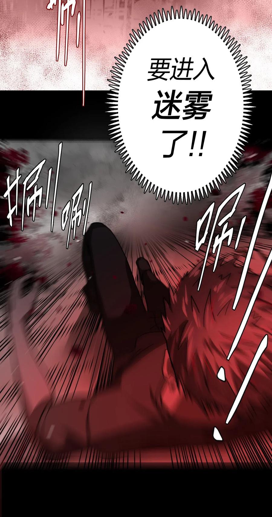 我当上术士那些年 - 076话 老村长10 - 第34张图