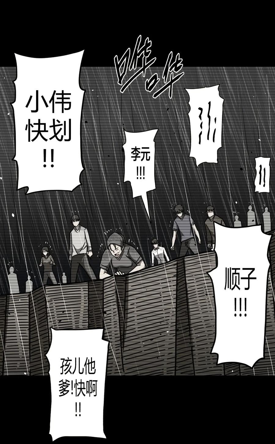 我当上术士那些年 - 076话 老村长10 - 第8张图