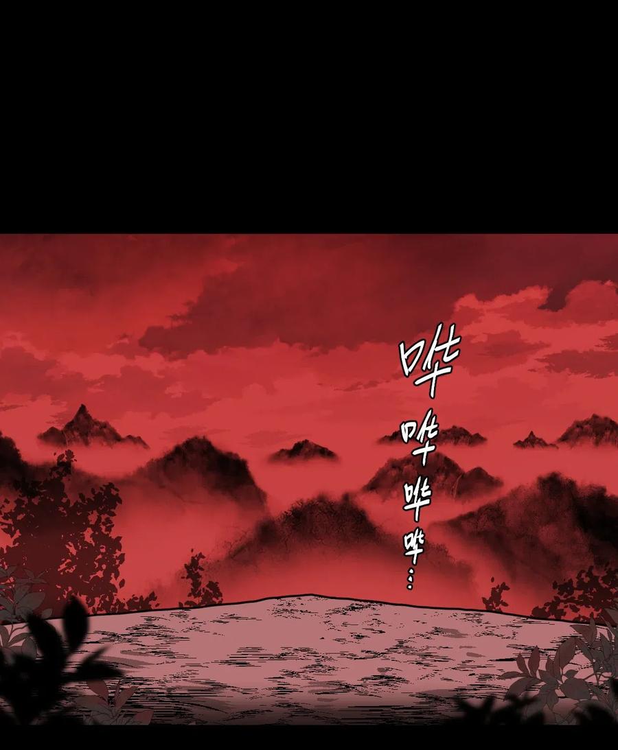 我当上术士那些年 - 076话 老村长10 - 第32张图