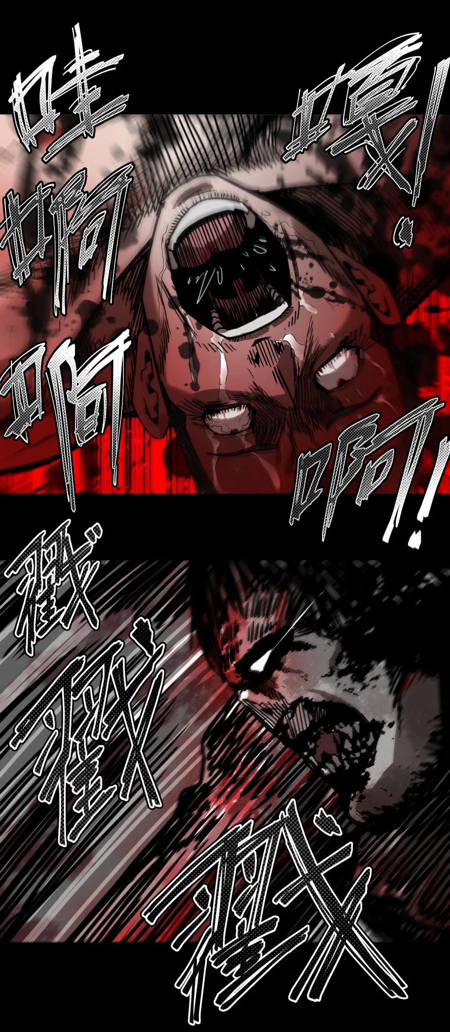 我当上术士那些年 - 076话 老村长10 - 第24张图