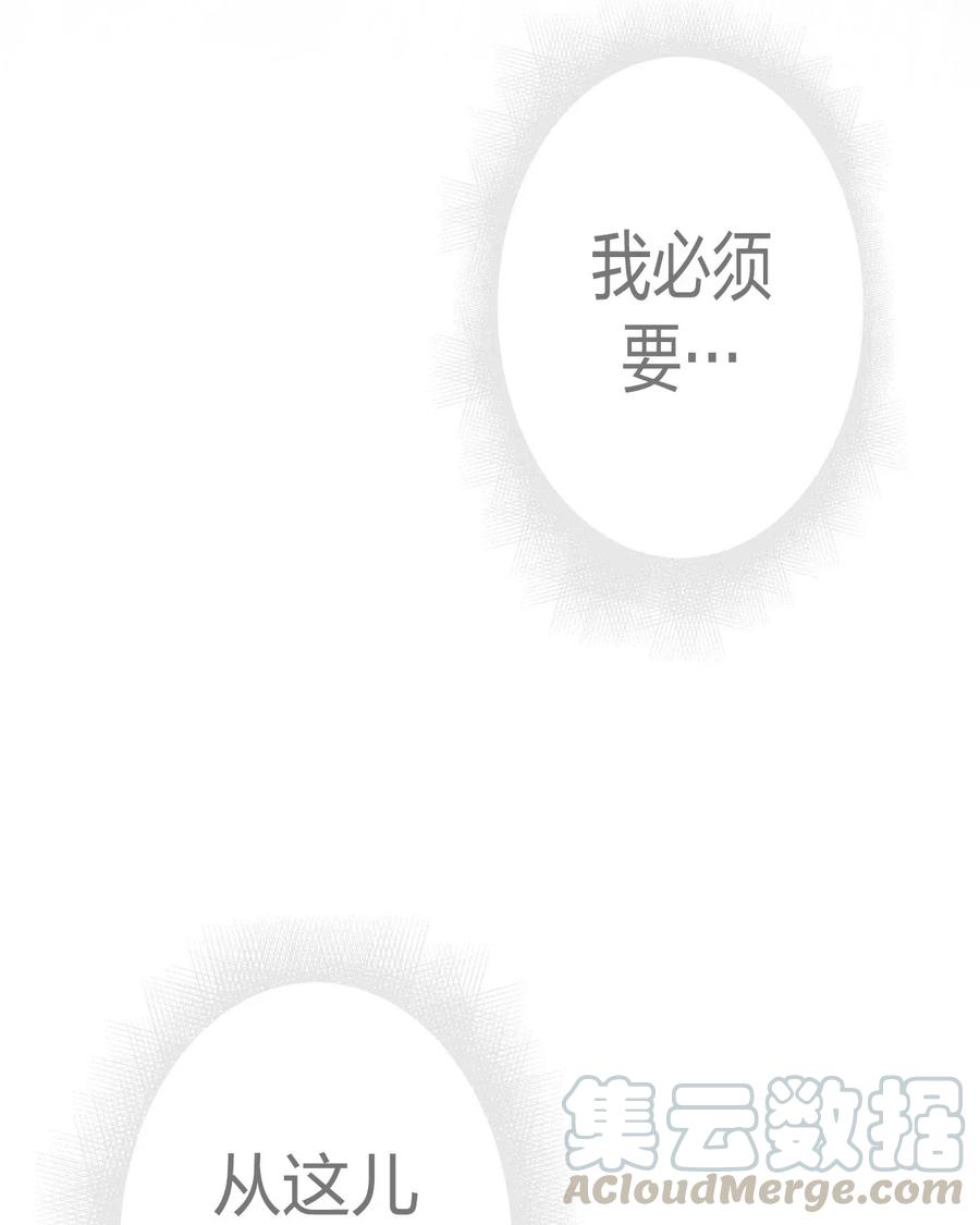 我当上术士那些年 - 076话 老村长10 - 第37张图