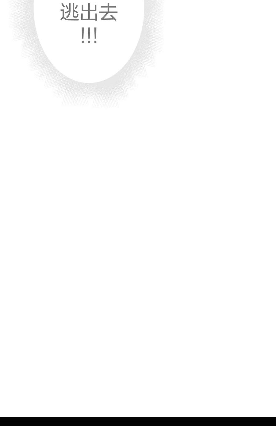 我当上术士那些年 - 076话 老村长10 - 第38张图