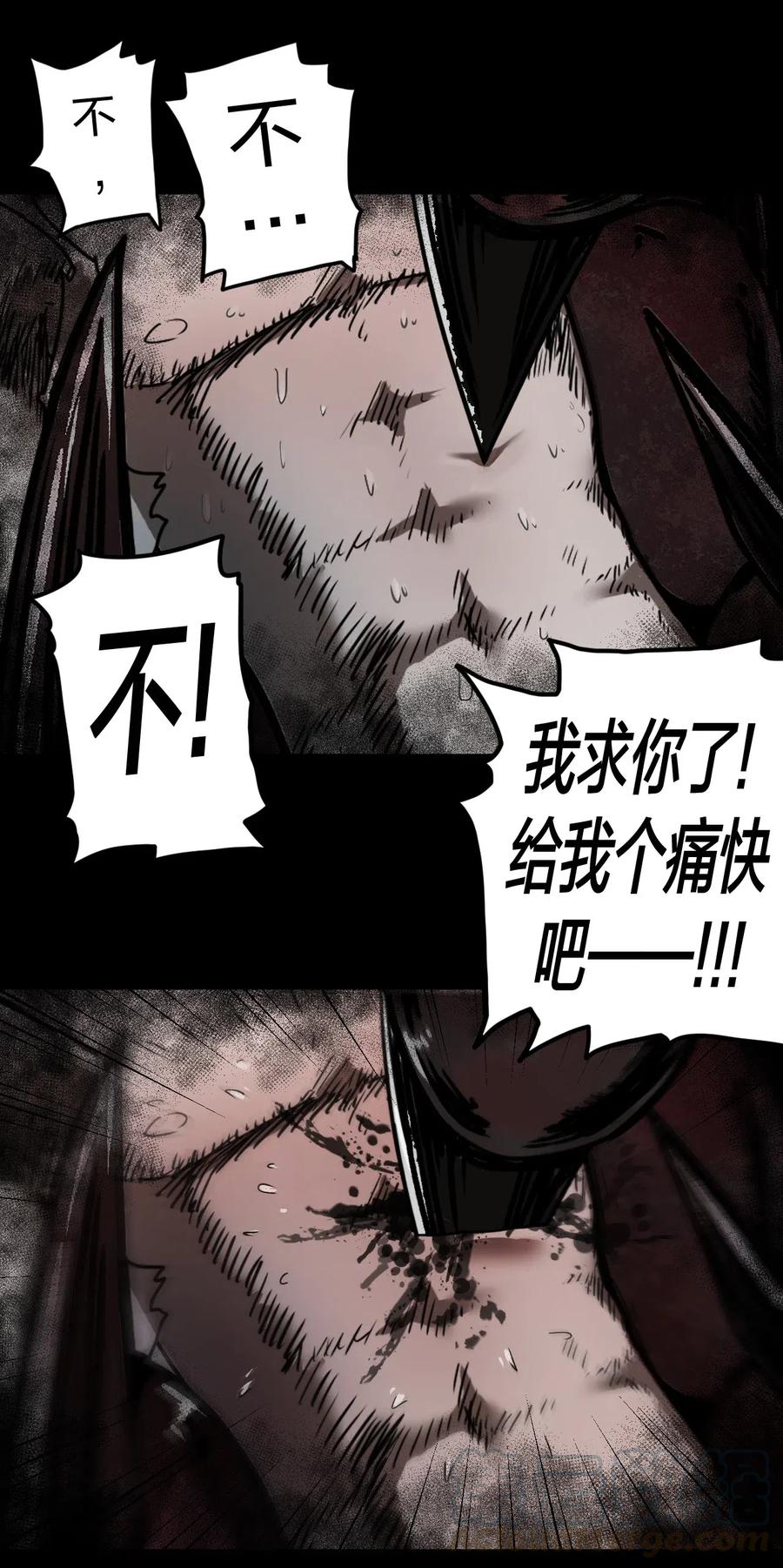 我当上术士那些年 - 076话 老村长10 - 第23张图