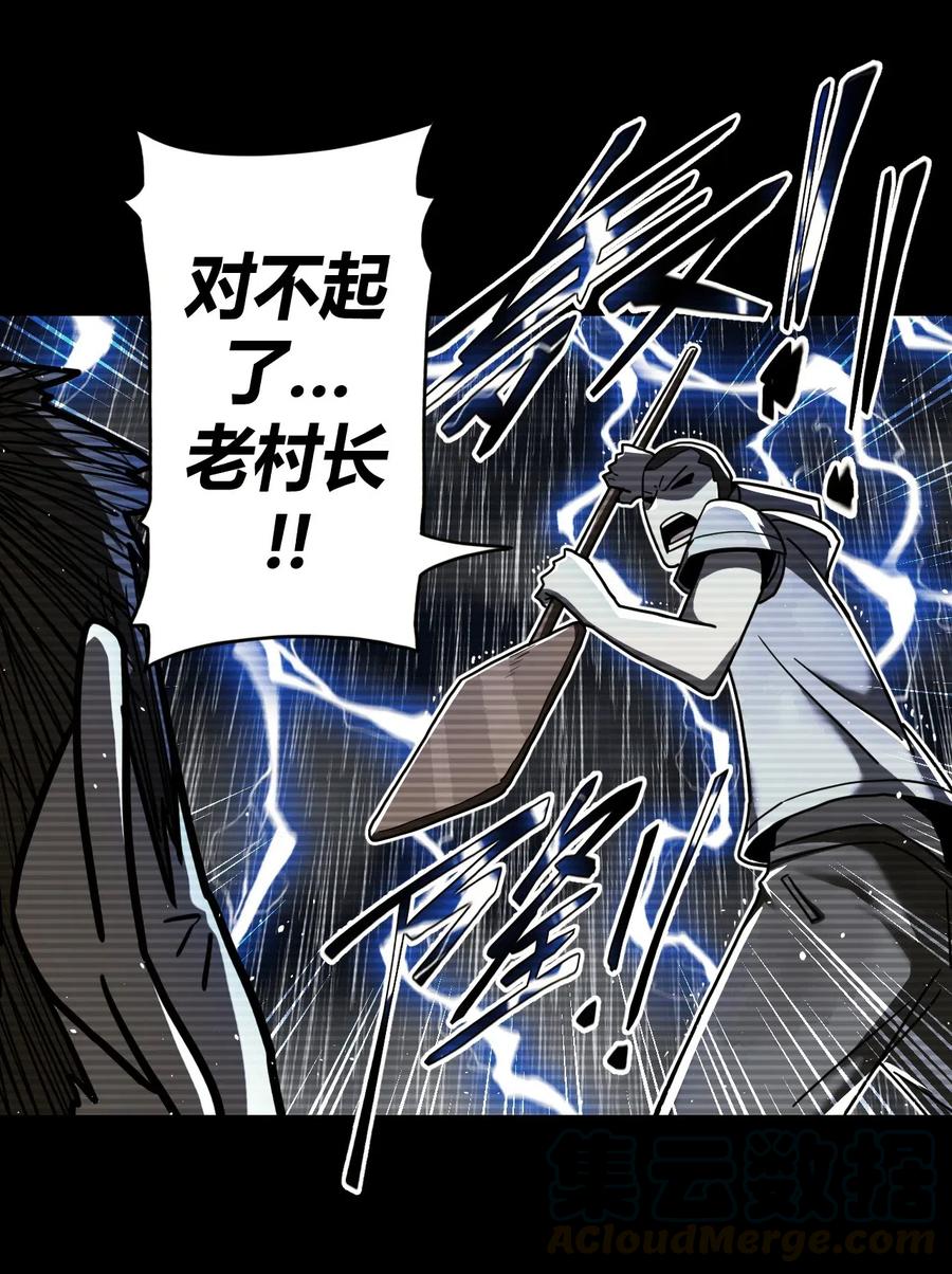 我当上术士那些年 - 076话 老村长10 - 第25张图