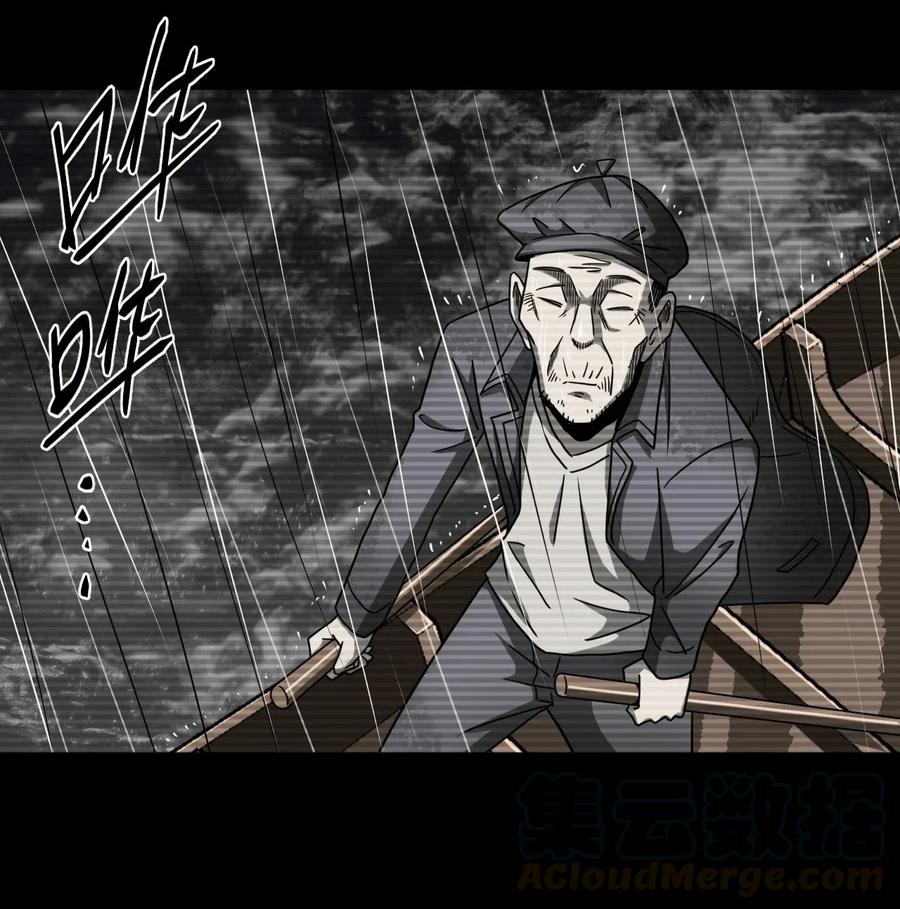 我当上术士那些年 - 076话 老村长10 - 第9张图