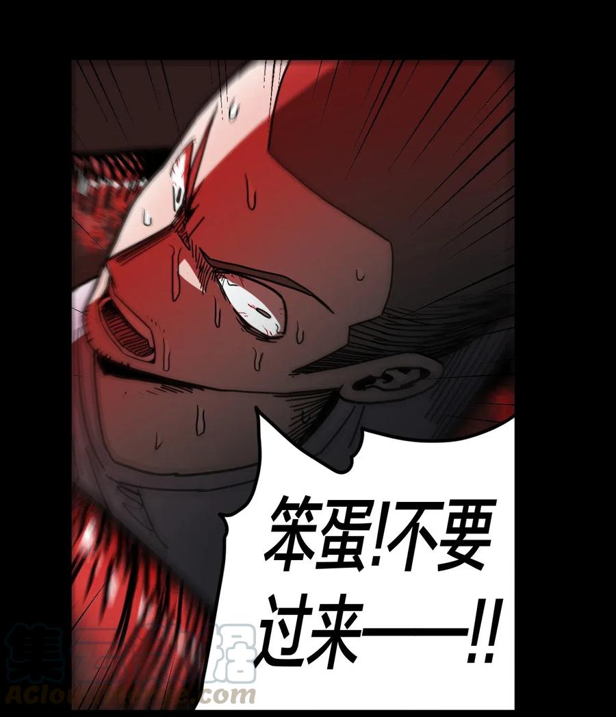 我当上术士那些年 - 076话 老村长10 - 第5张图