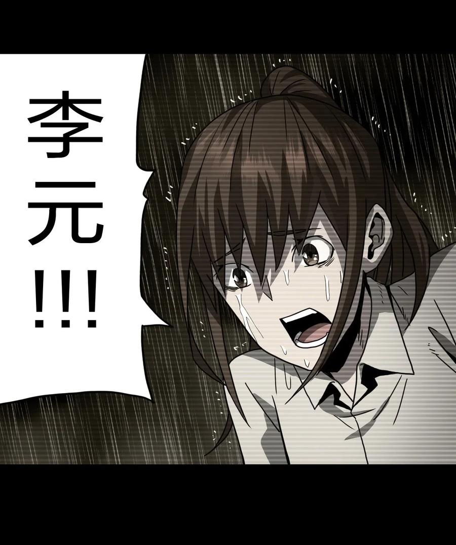 我当上术士那些年 - 076话 老村长10 - 第10张图