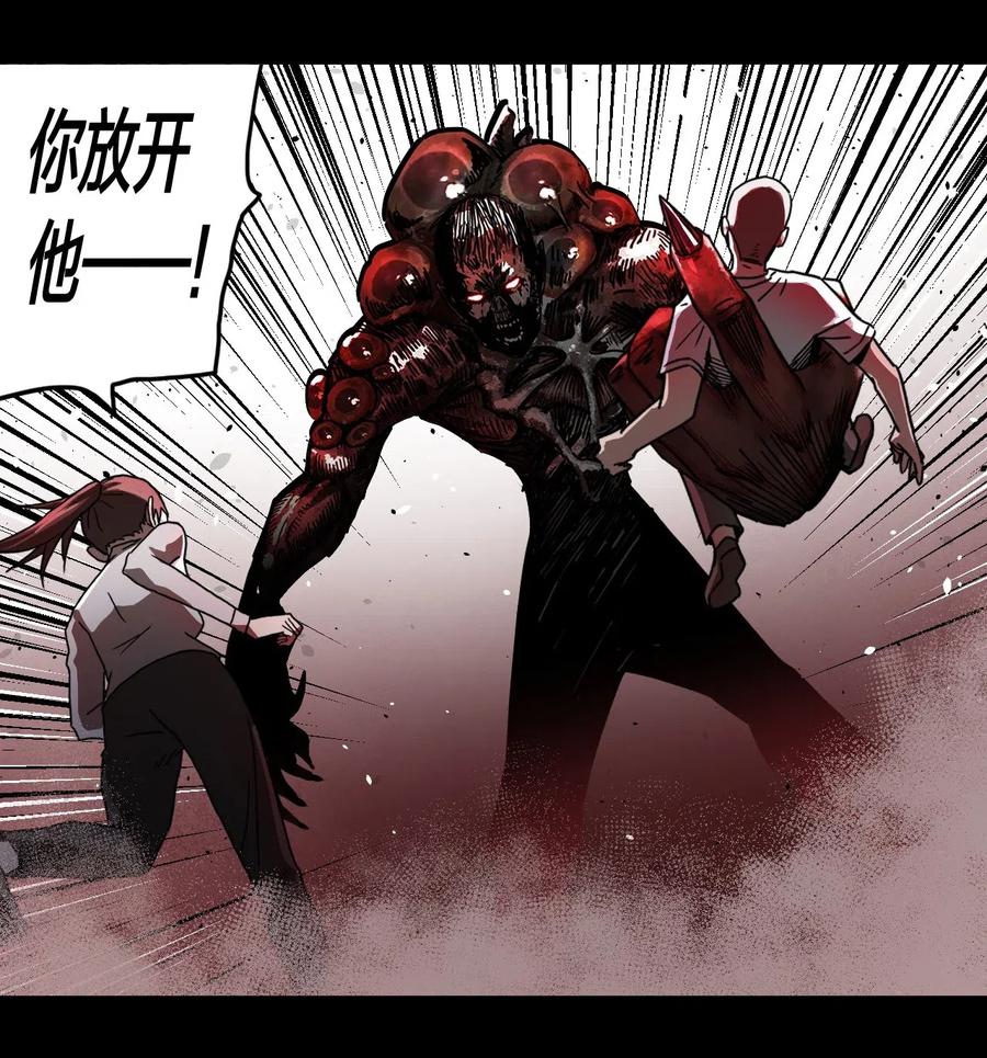 我当上术士那些年 - 076话 老村长10 - 第4张图