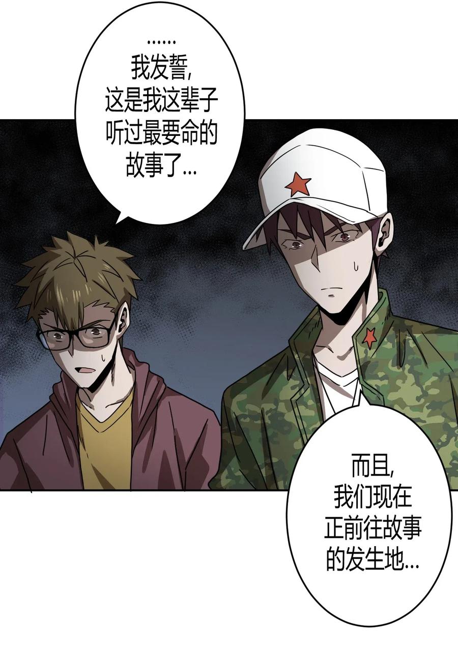 我当上术士那些年 - 077话 老村长11 - 第34张图