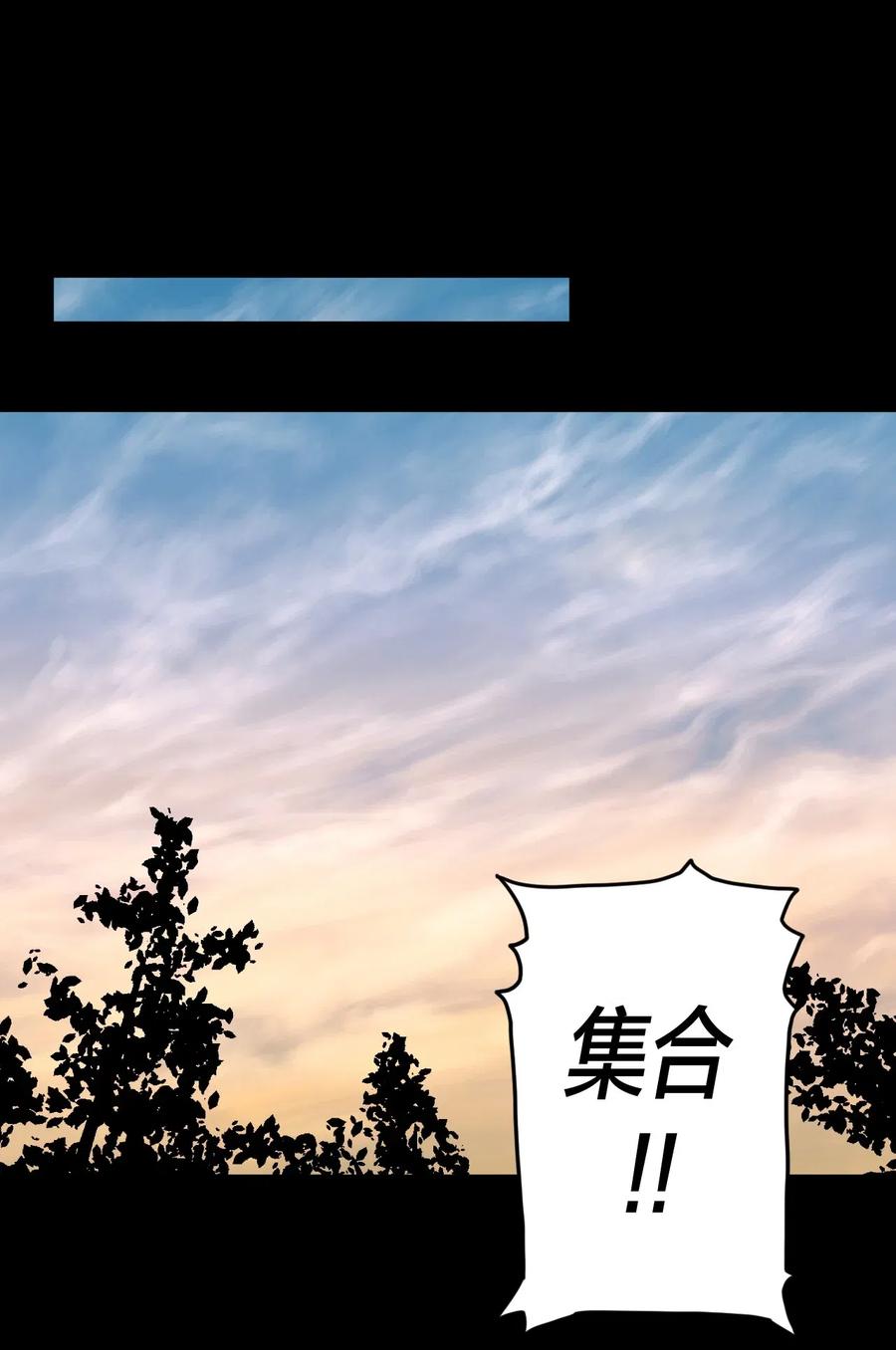 我当上术士那些年 - 077话 老村长11 - 第16张图