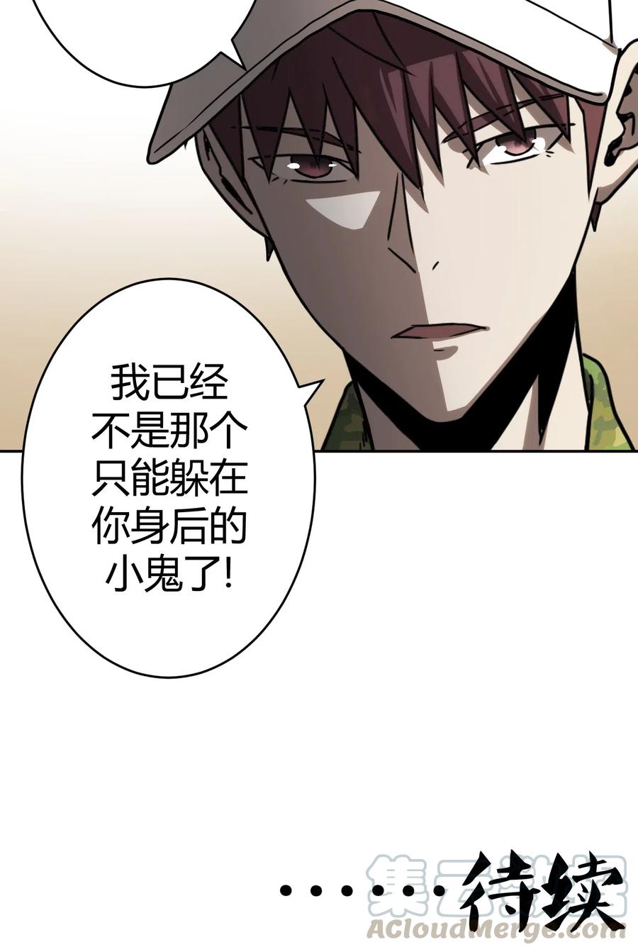 我当上术士那些年 - 077话 老村长11 - 第37张图