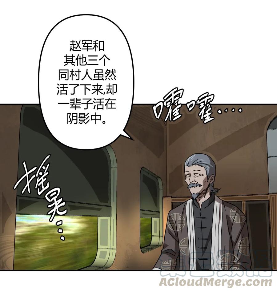 我当上术士那些年 - 077话 老村长11 - 第33张图