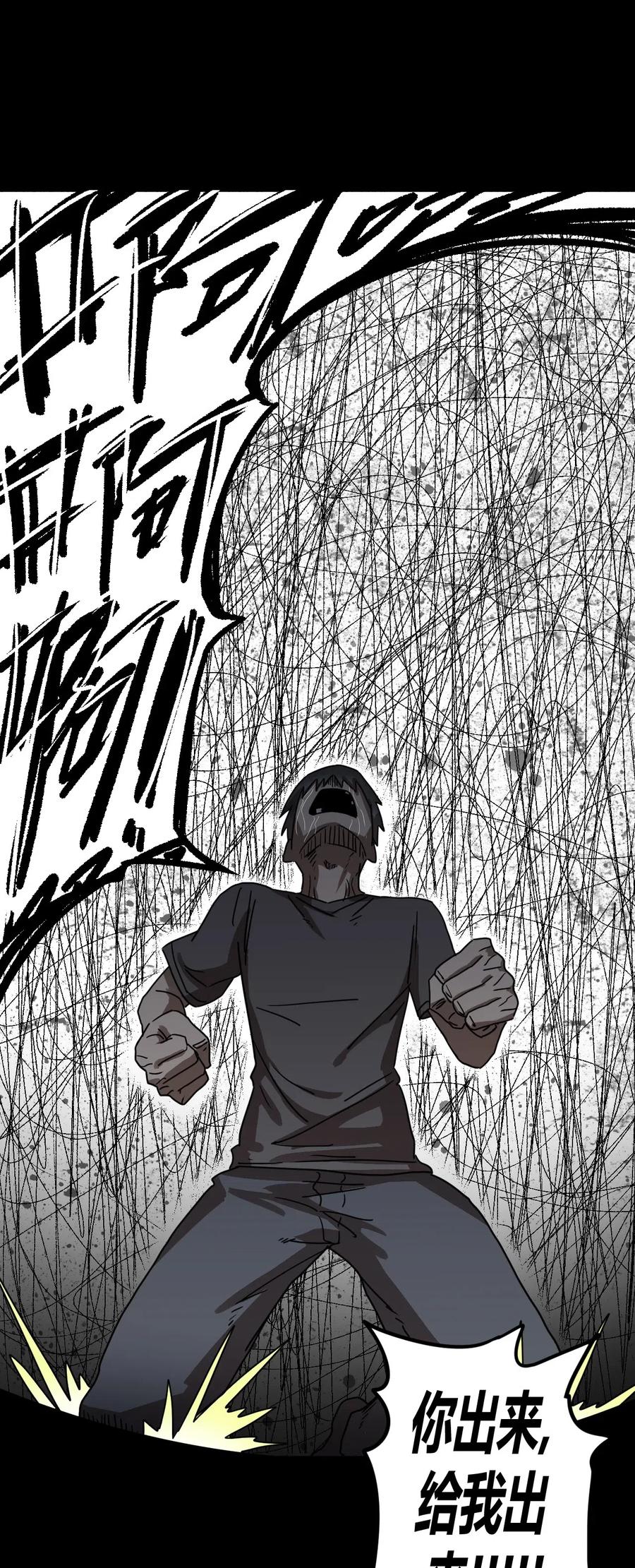 我当上术士那些年 - 077话 老村长11 - 第30张图