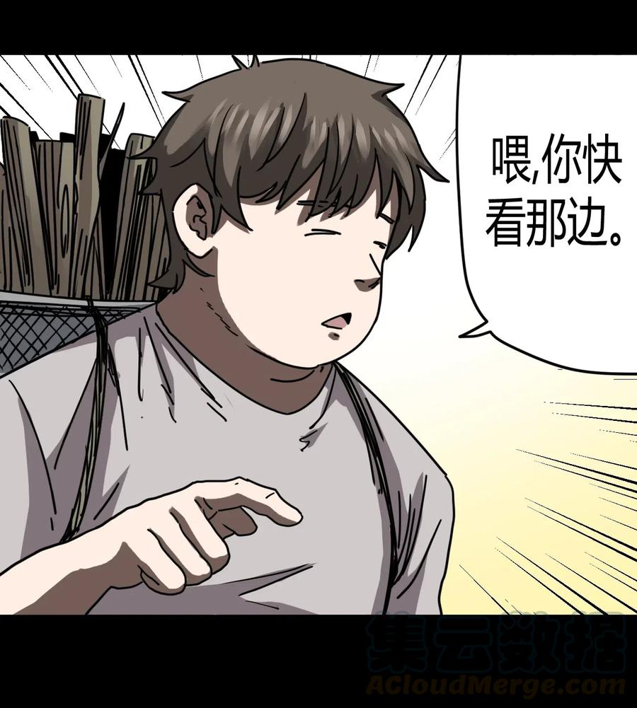 我当上术士那些年 - 077话 老村长11 - 第5张图