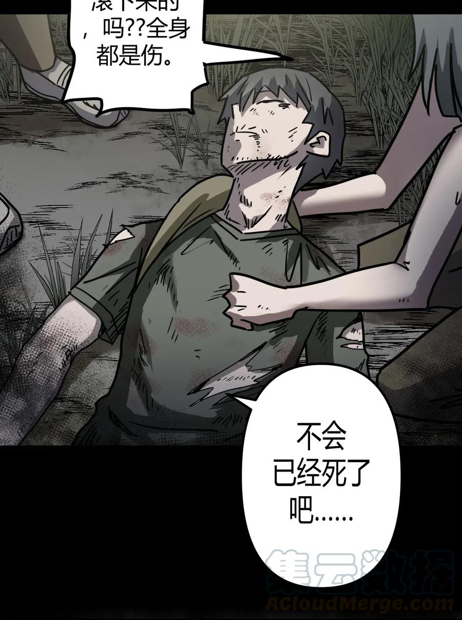 我当上术士那些年 - 077话 老村长11 - 第7张图