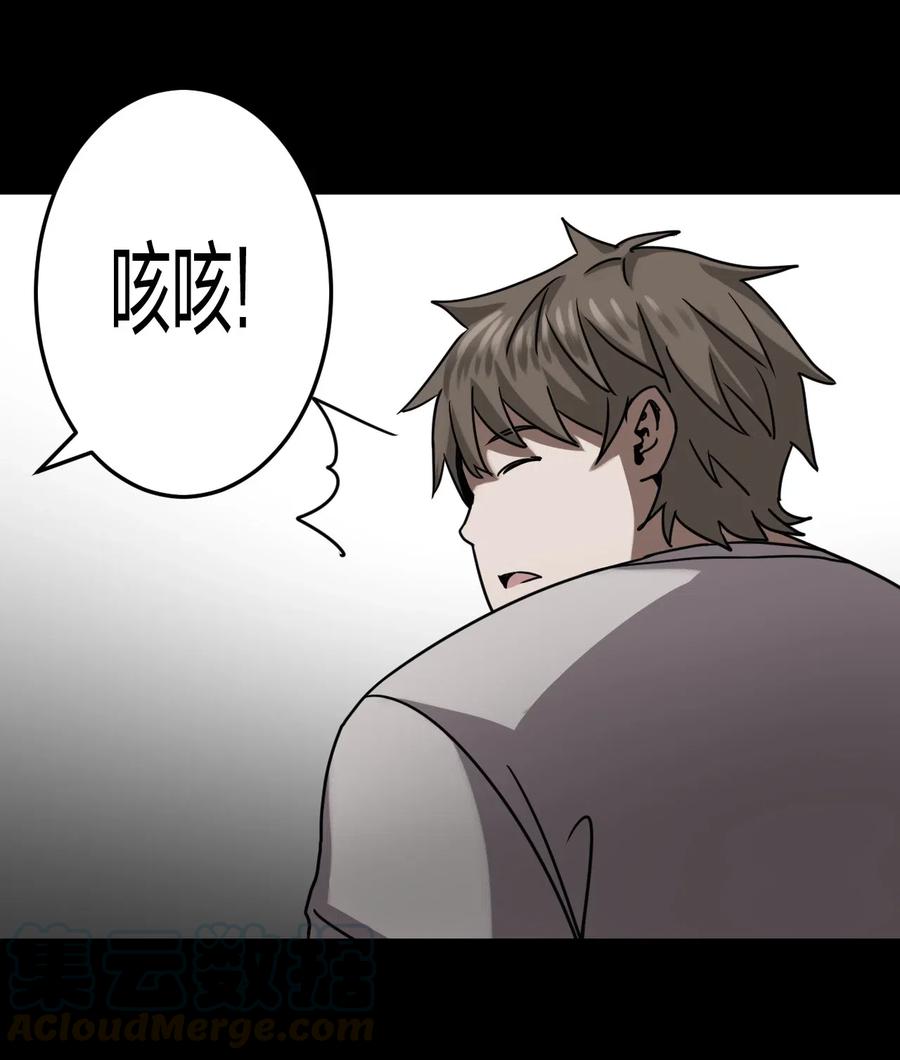 我当上术士那些年 - 077话 老村长11 - 第13张图