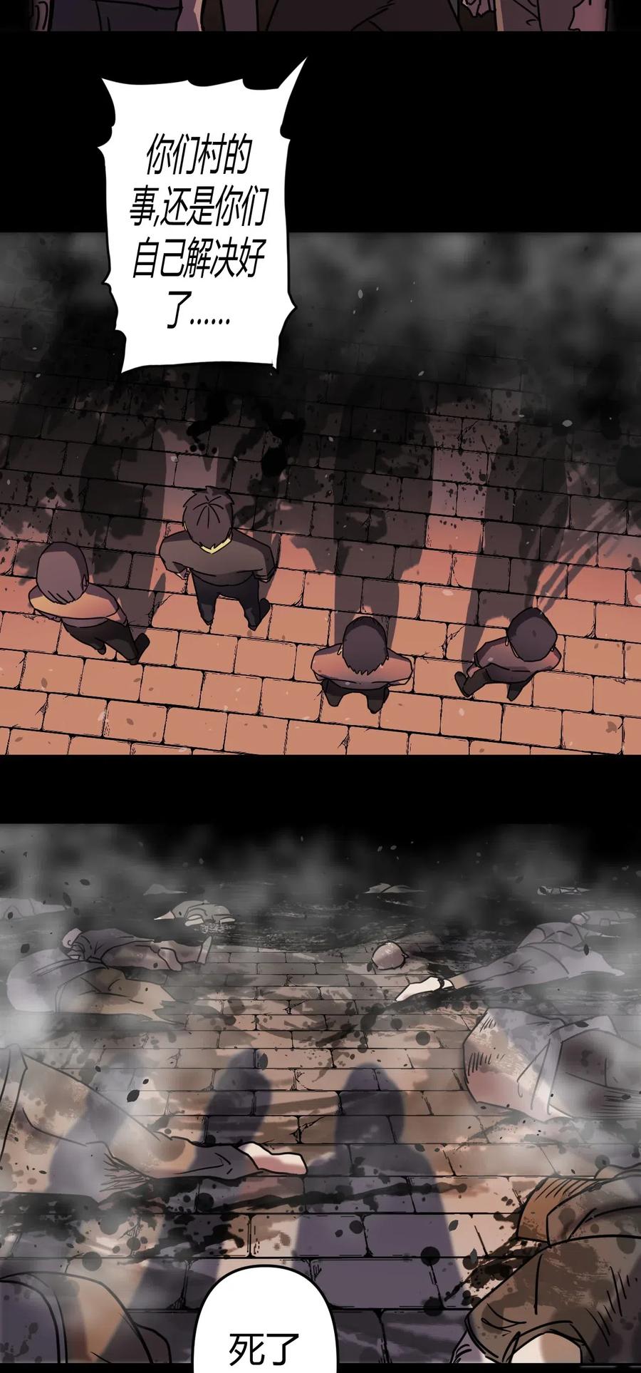 我当上术士那些年 - 077话 老村长11 - 第26张图