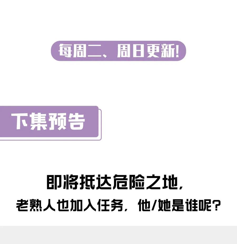 我当上术士那些年 - 077话 老村长11 - 第38张图