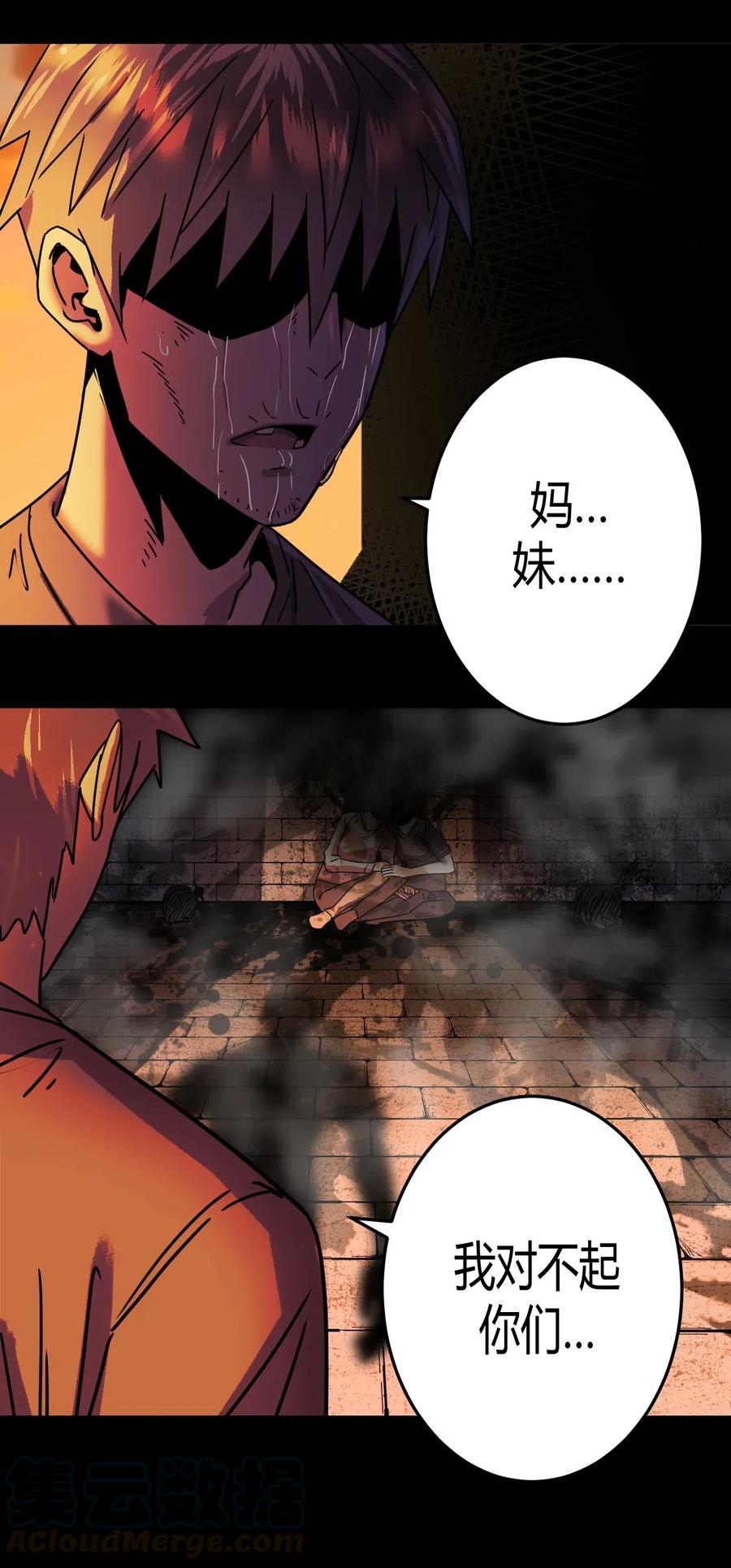 我当上术士那些年 - 077话 老村长11 - 第29张图