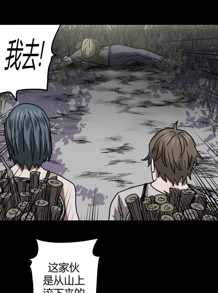 我当上术士那些年 - 077话 老村长11 - 第6张图